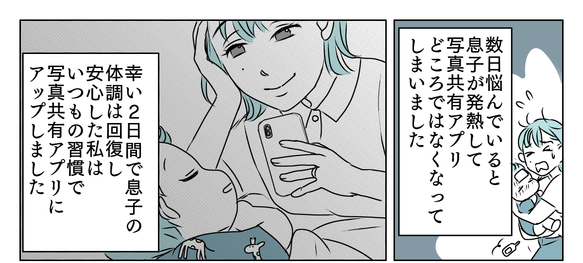 アルバムを見られていた　3_2_1