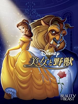 「ベル」