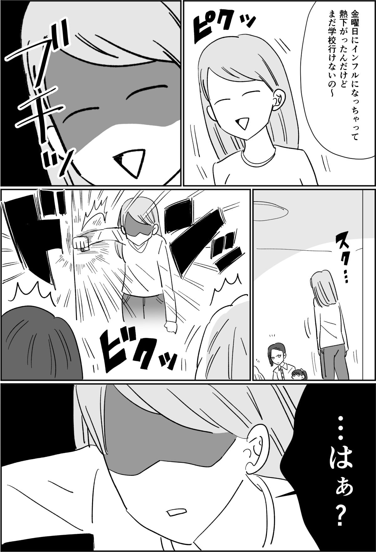後編 マジふざけるな 義実家の非常識な行為にブチギレ 思わず出ちゃった私の本性 モデルプレス 後編 マジふざけるな 義実家の非常識な行為にブチギレ 思わず出ちゃった私の本性 モデルプレス