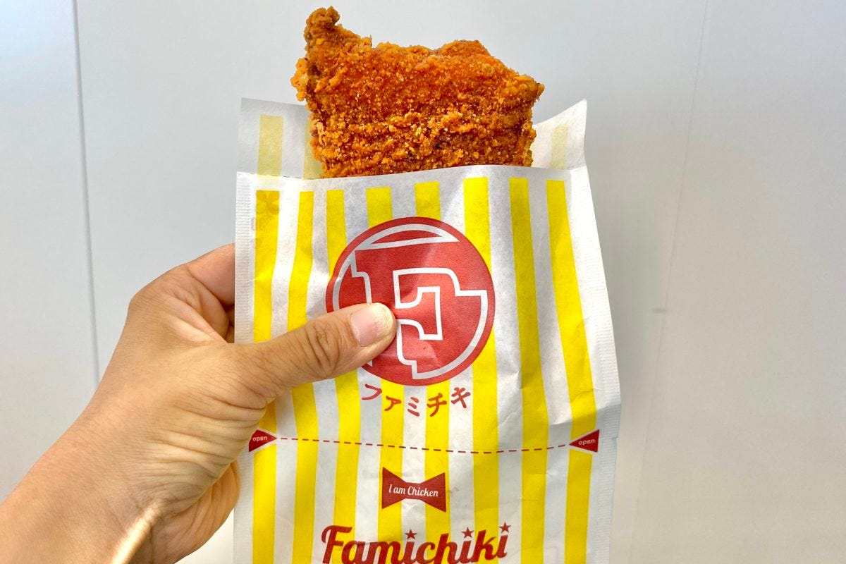 ファミマ　ファミチキ