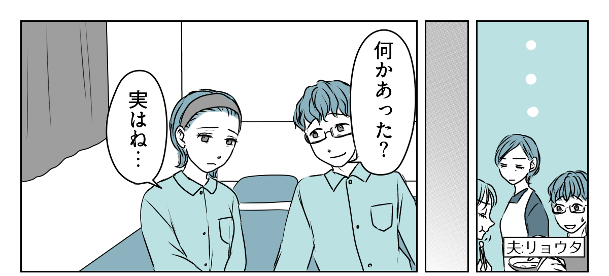 だらしない娘にウンザリ　2_2_1