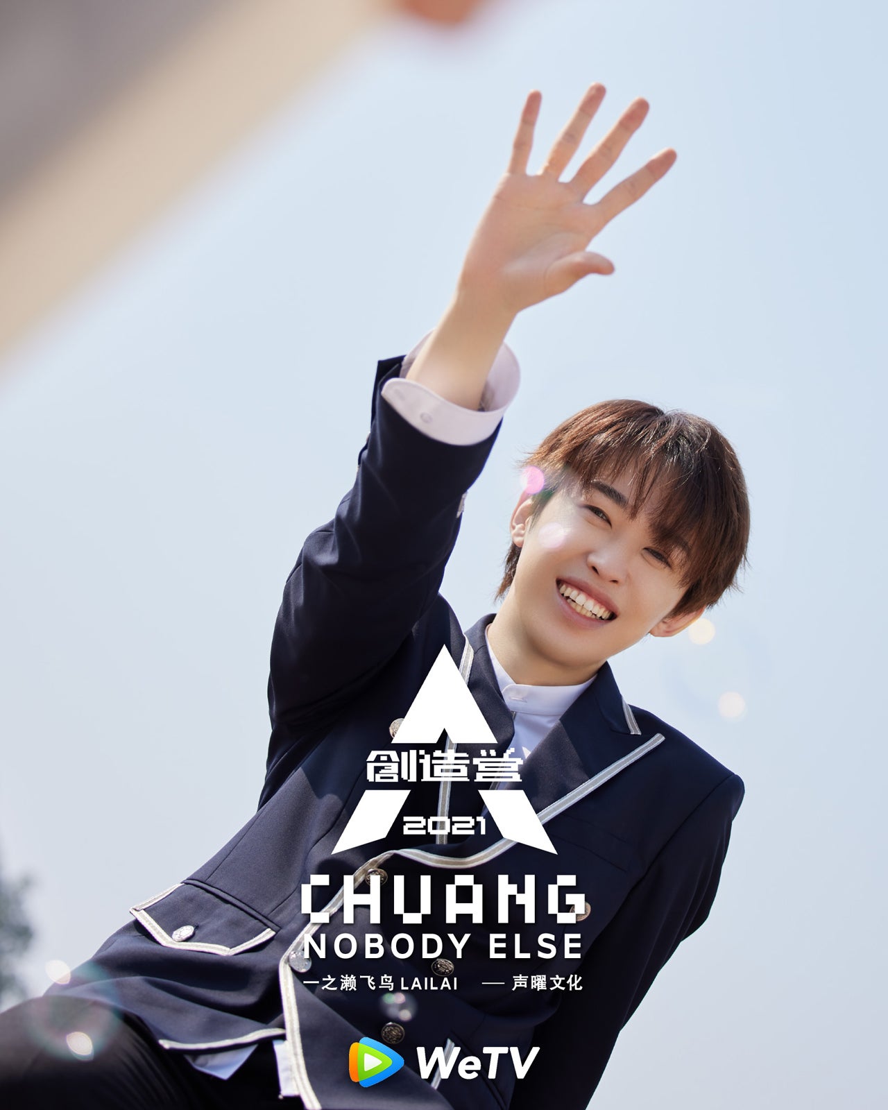 一ノ瀬 飛鳥（WeTV提供）