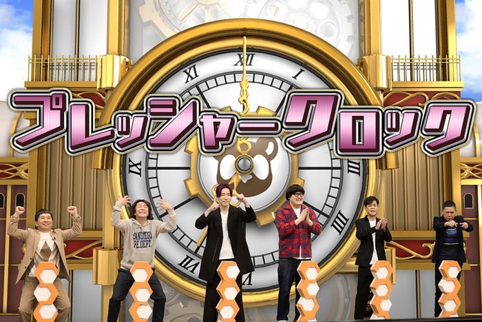 田中裕二、堀内健、大島育宙、早乙女零、名倉潤、太田光(C)フジテレビ