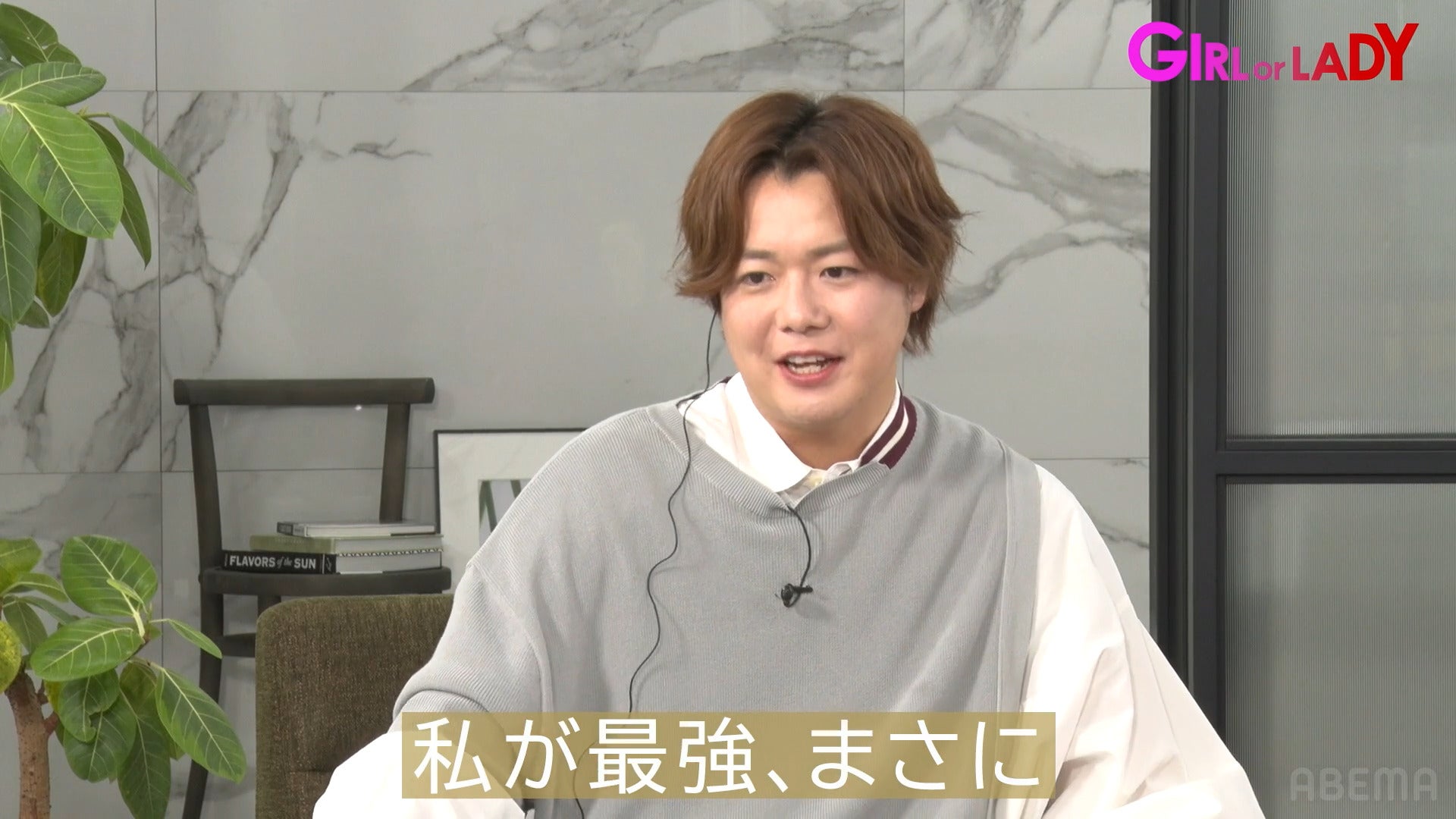 シュウペイ「GIRL or LADY ～私が最強～」最終話（C）AbemaTV, Inc.