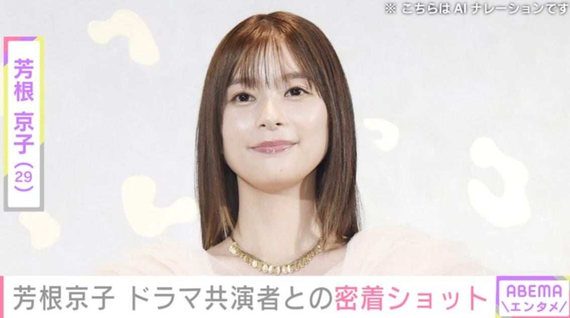水着姿が話題・芳根京子（29）、ドラマ共演者との密着ショットに反響「宇宙一ほほえましい」「呼び方が親密すぎて」