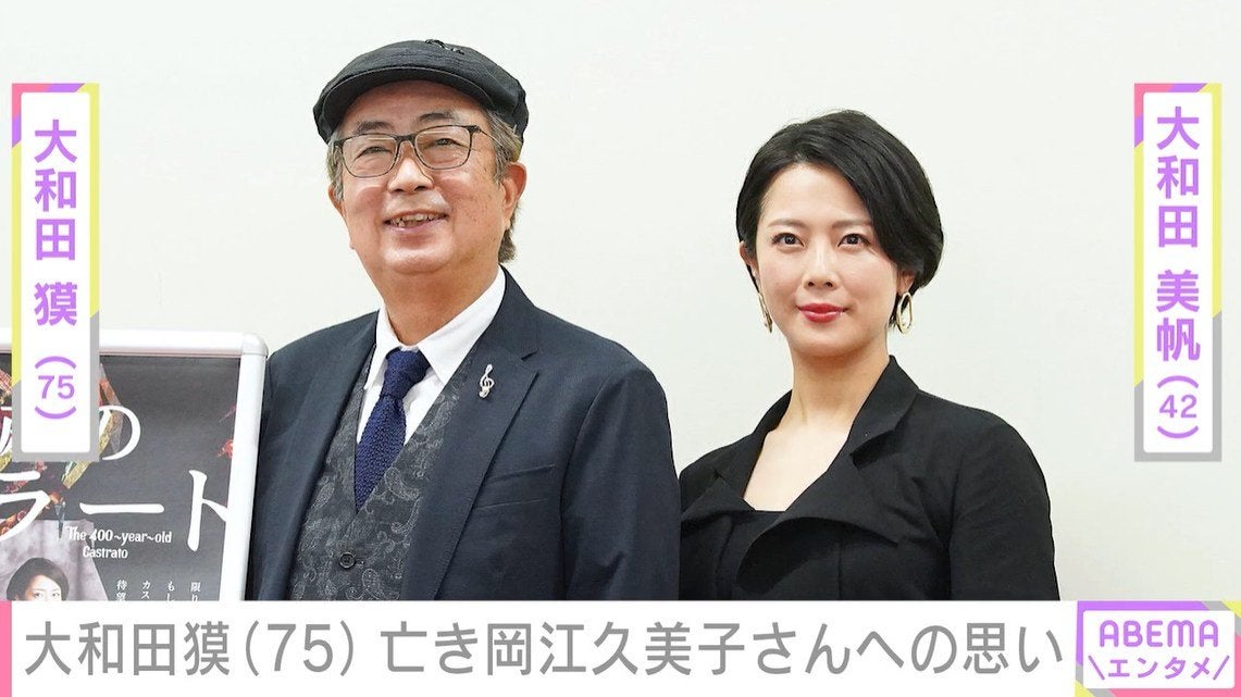 大和田獏（75）、6年前に亡くなった岡江久美子さんの命日に思い出の写真を公開「失ったものは大きいですが」