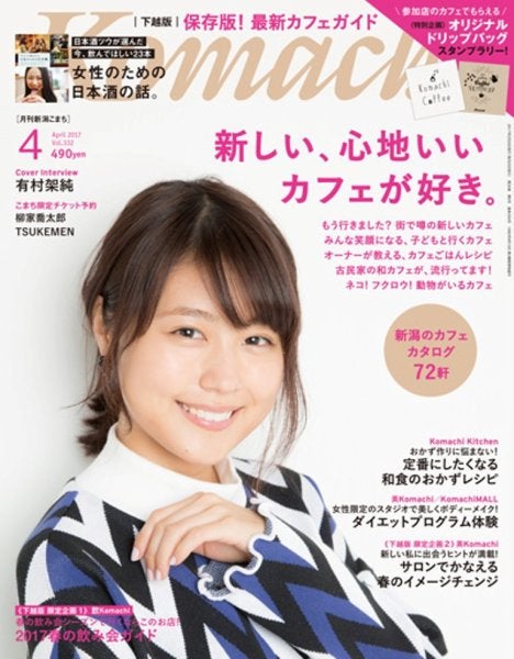 （C）Fujisan Magazine Service Co., Ltd. All Rights Reserved.