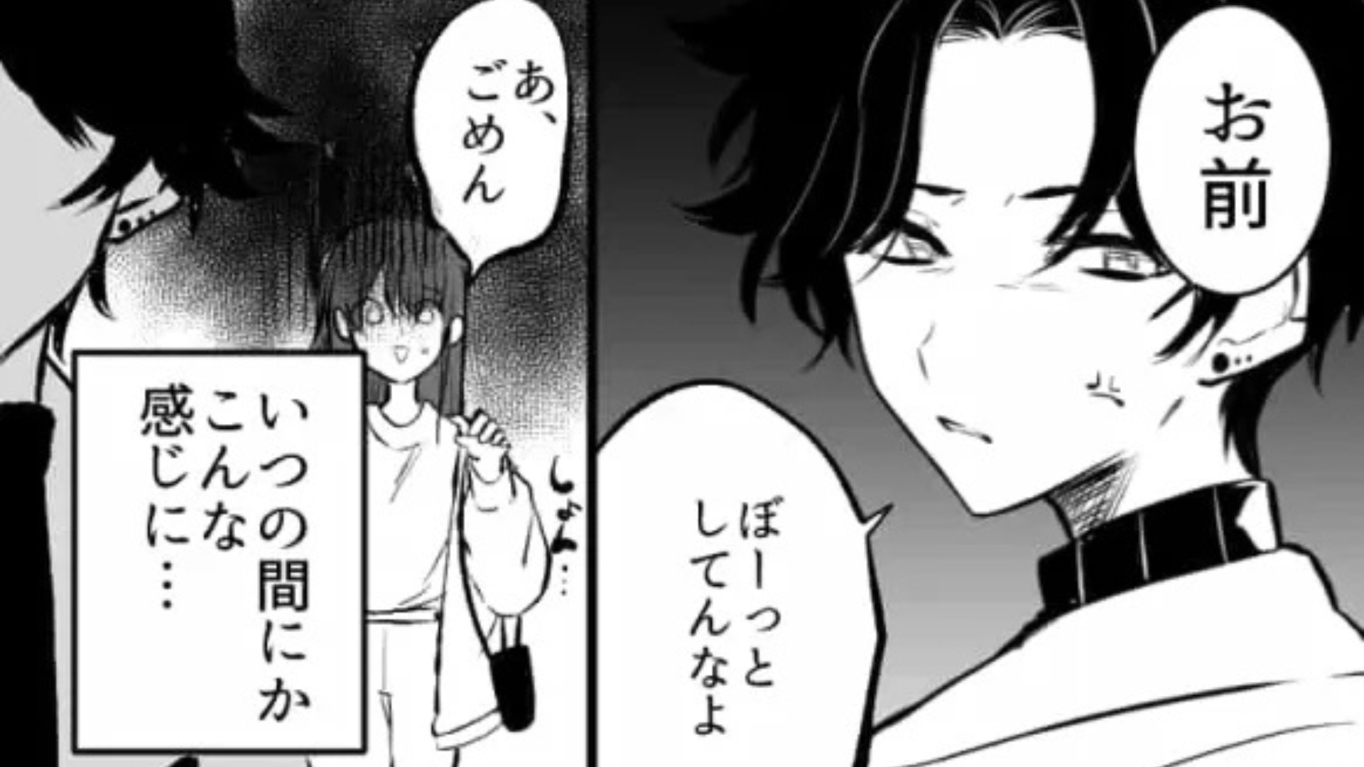 【モラハラ】付きあってから彼が豹変。痺れを切らした主人公は“まさかの行動”を...！？