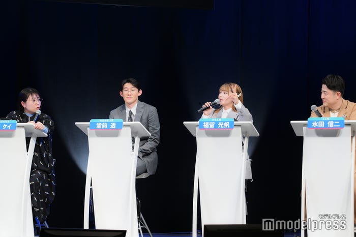 山崎ケイ、堂前透、福留光帆、水田信二(C)モデルプレス