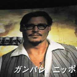 ジョニー・デップからのメッセージ映像