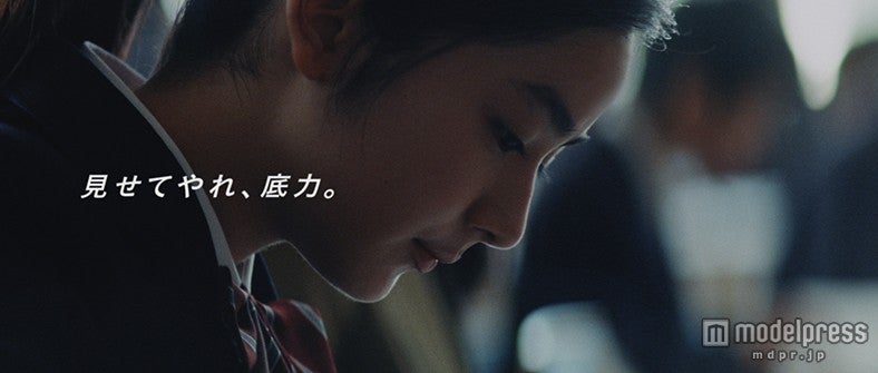 平祐奈／『見せてやれ、底力。』篇より