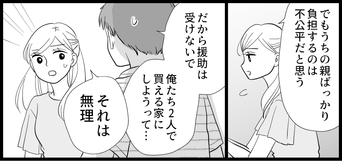実家が太い義妹