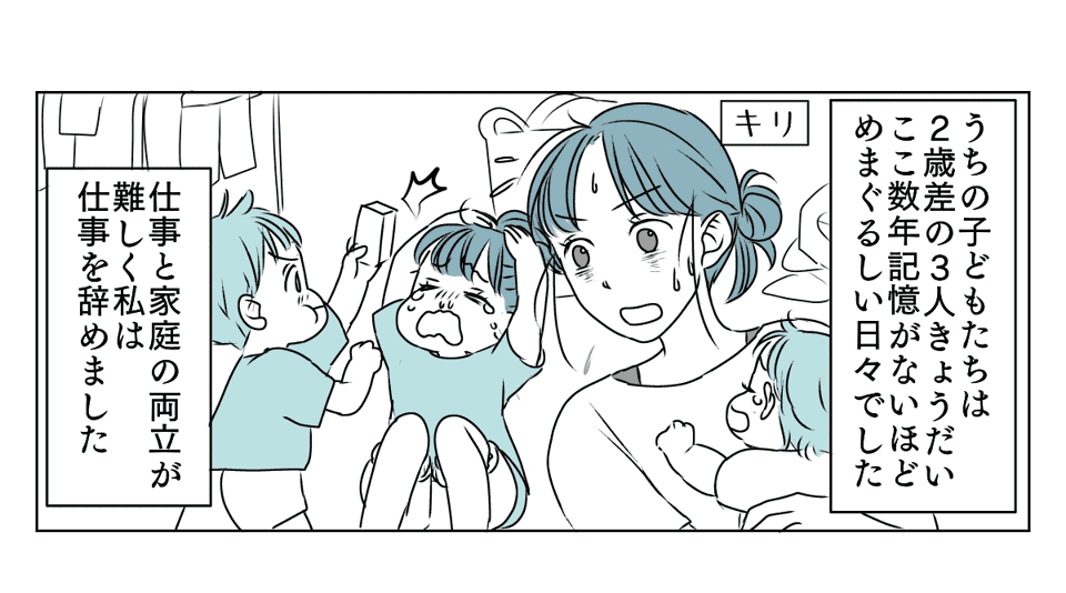 原案・ママスタ　脚本