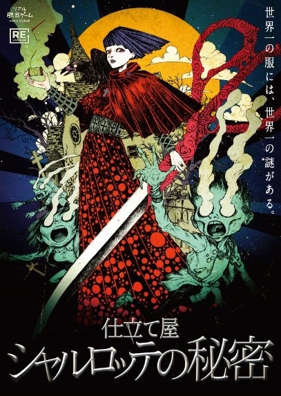 SCRAPナゾビル吉祥寺店／画像提供：SCRAP