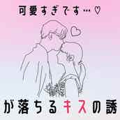 あざとっ 男性が虜になる ハート の絵文字を使ったline術 モデルプレス あざとっ 男性が虜になる ハート の絵文字を使ったline術 モデルプレス