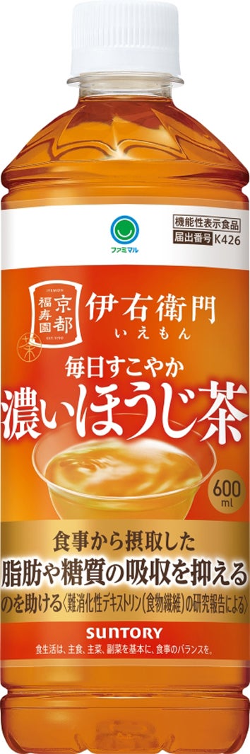 「伊右衛門　毎日すこやか濃いほうじ茶」税込140円　（提供画像）