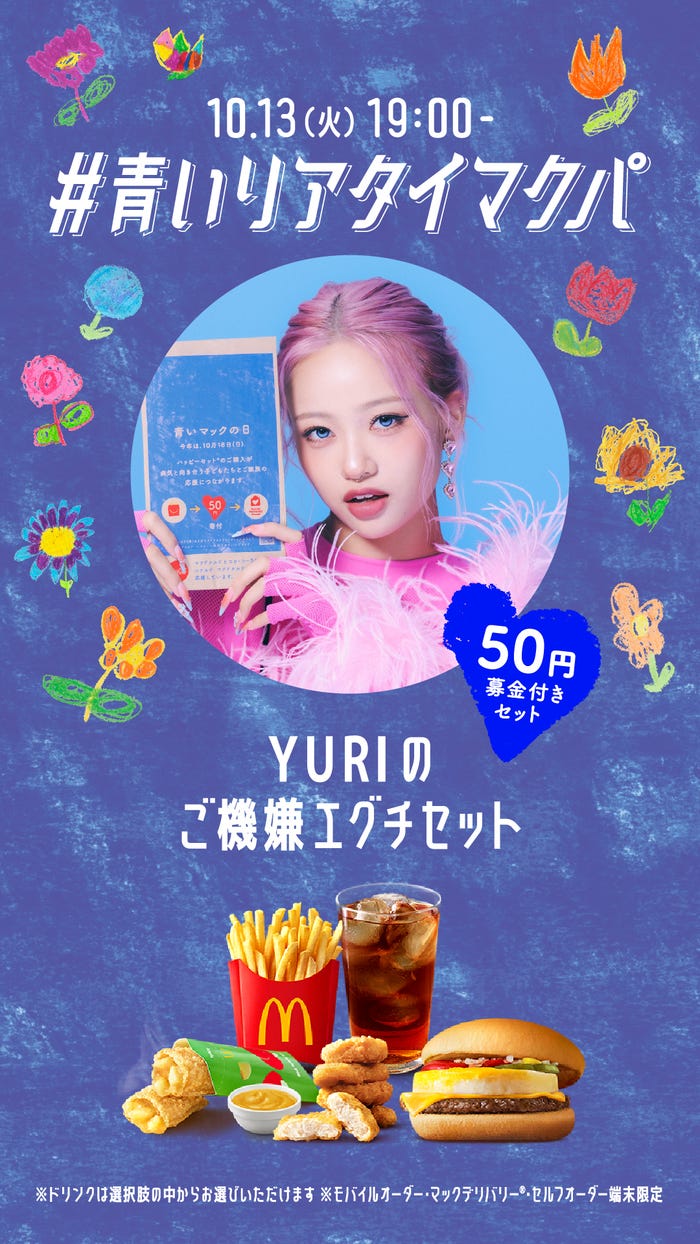 YURI「BLOOM SET」(提供写真)