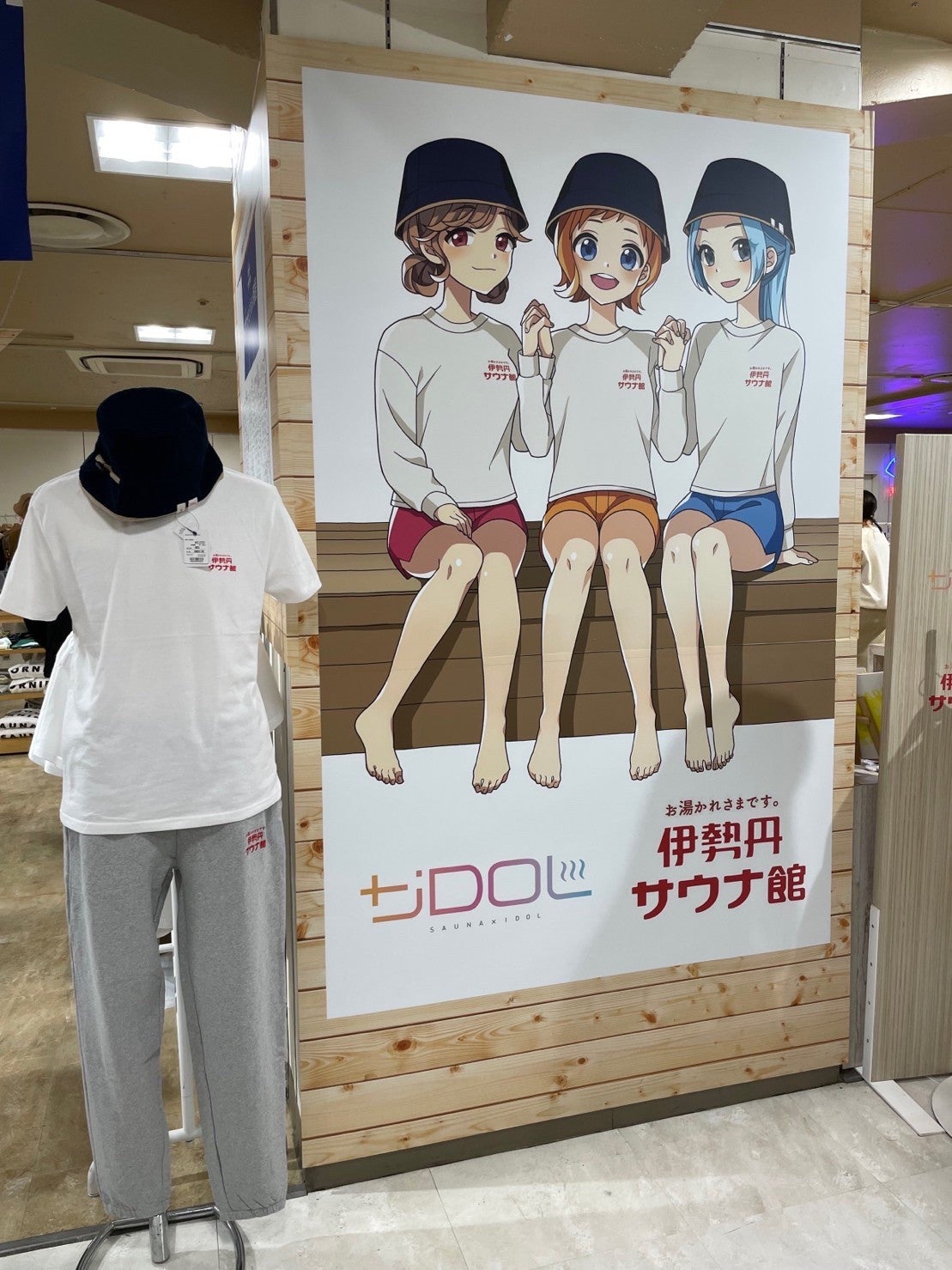 写真提供：伊勢丹サウナ館