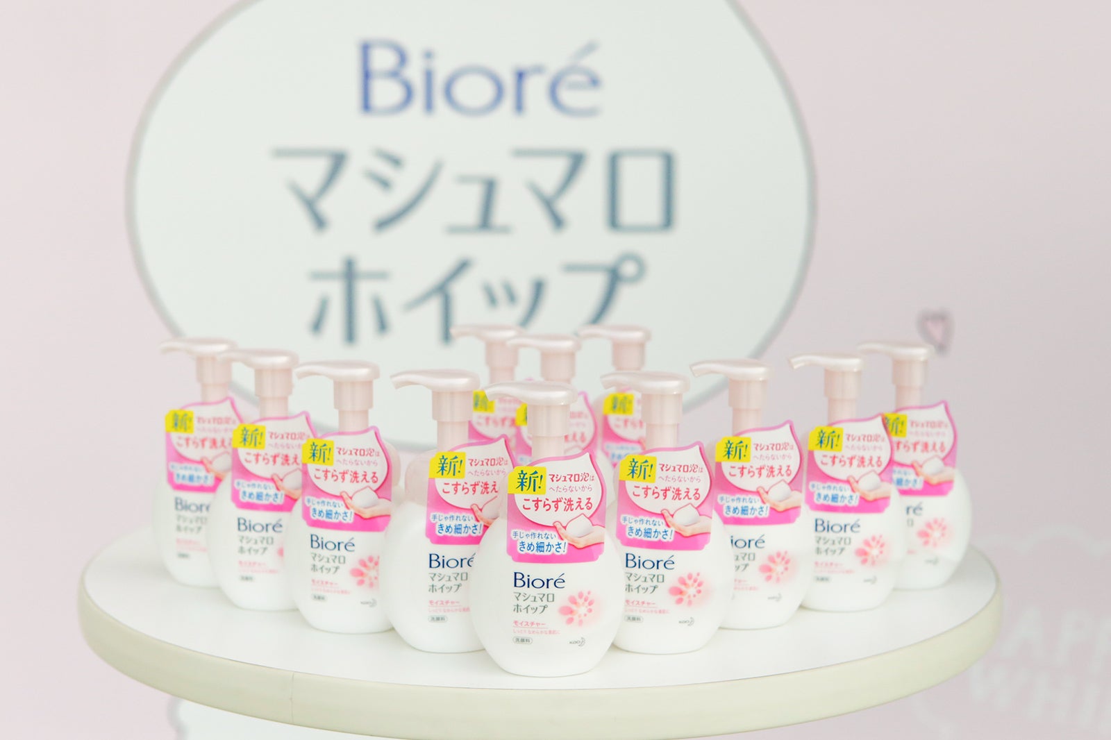 ビオレ マシュマロホイップ