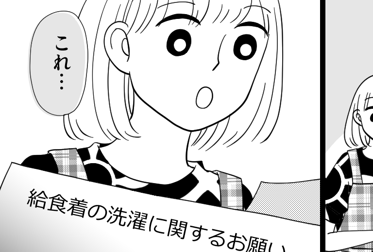 ＜臭い白衣、もはやテロ！＞学校からの手紙にホッ。息子の笑顔「給食がおいしい～！」【第5話まんが】