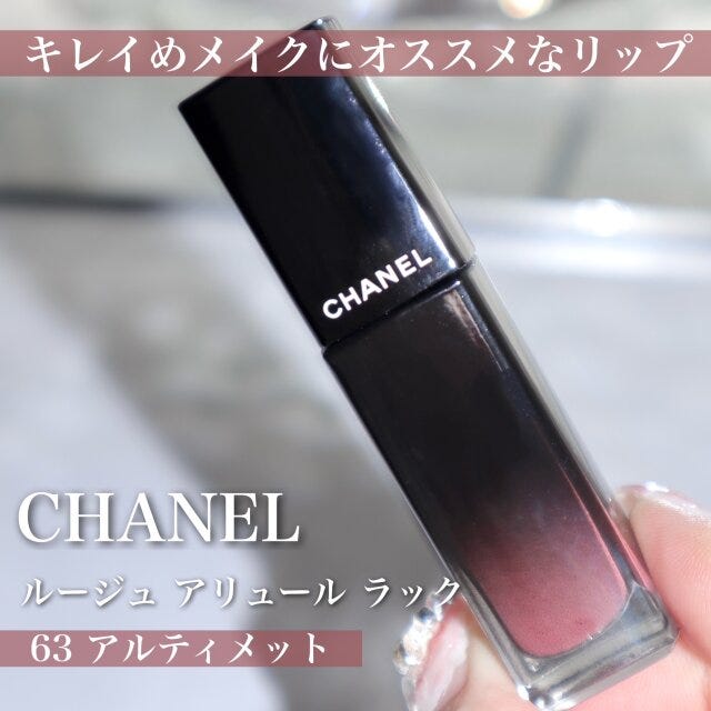 CHANEL　ルージュアリュールラック