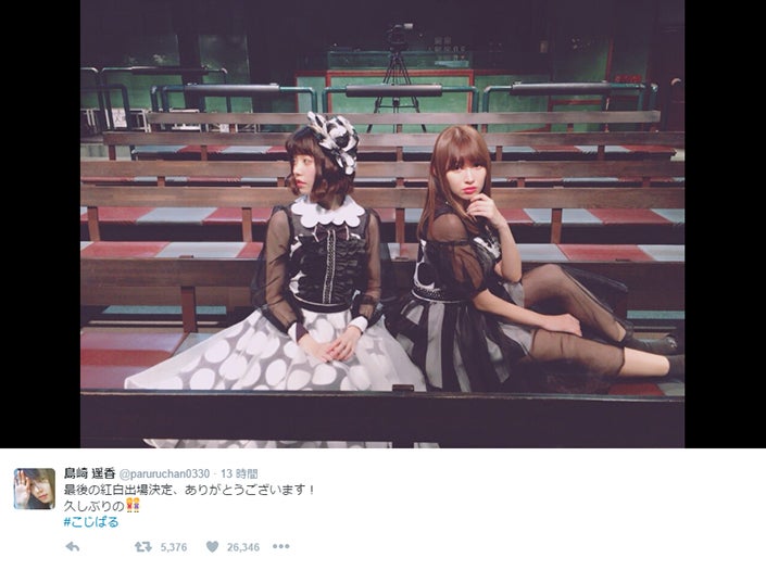 島崎遥香Twitterより