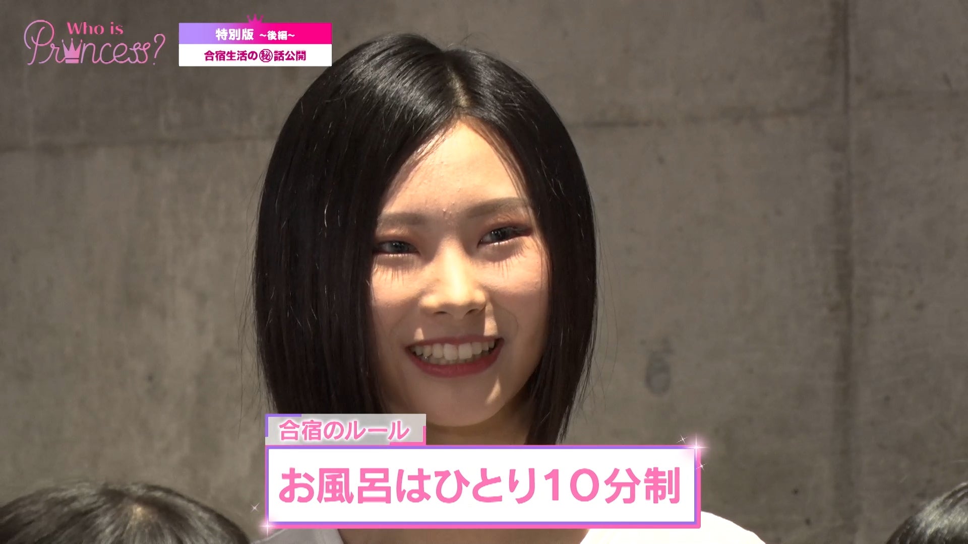 「Who is Princess？」特別版＜後編＞より（C）WIP Project