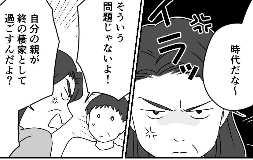 ＜介護士はピンク色！？＞派手な介護士はやっぱり心配。施設に「苦情」を入れるべき？【第2話まんが】