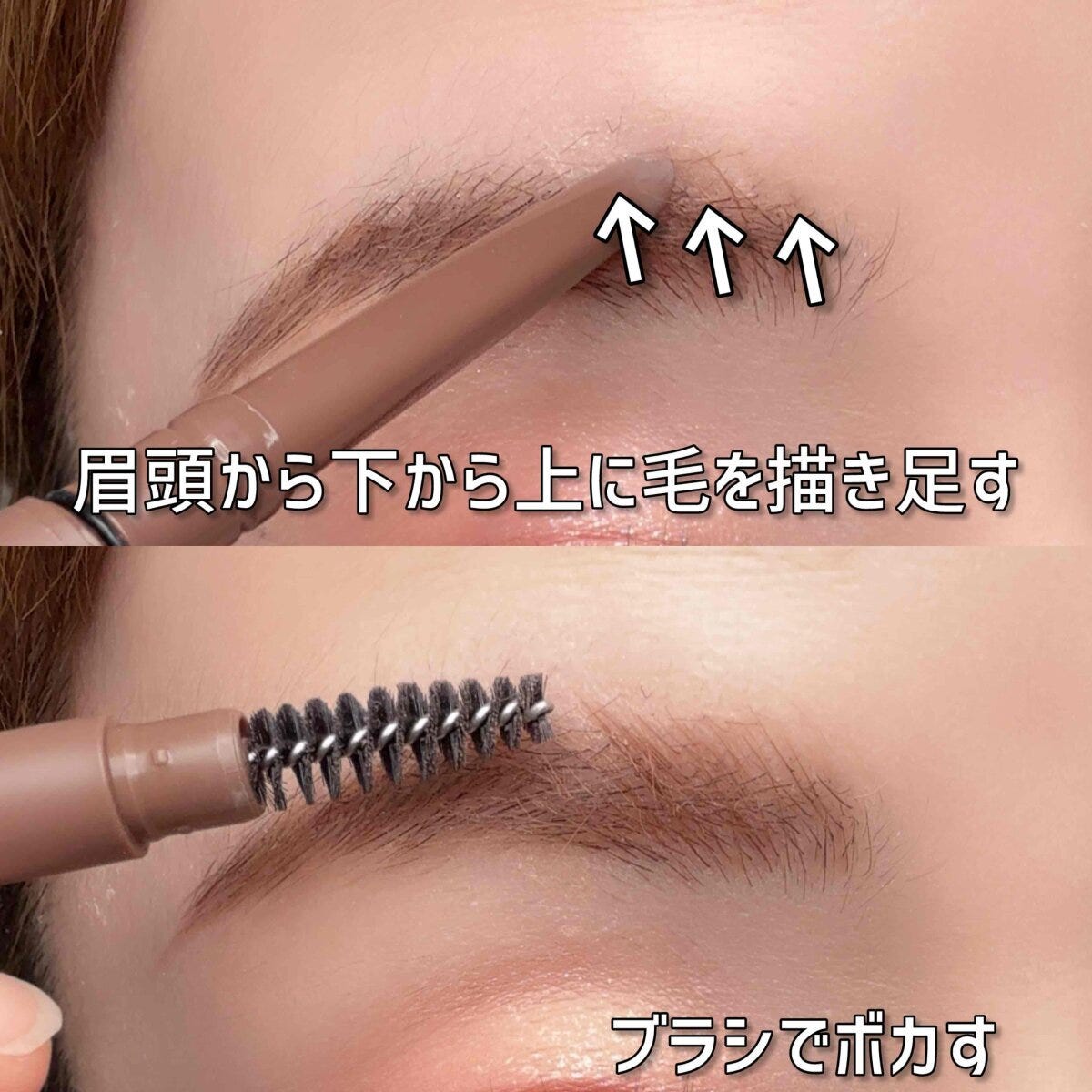 眉頭から毛流れを下から上に描き足す令和の太眉の工程