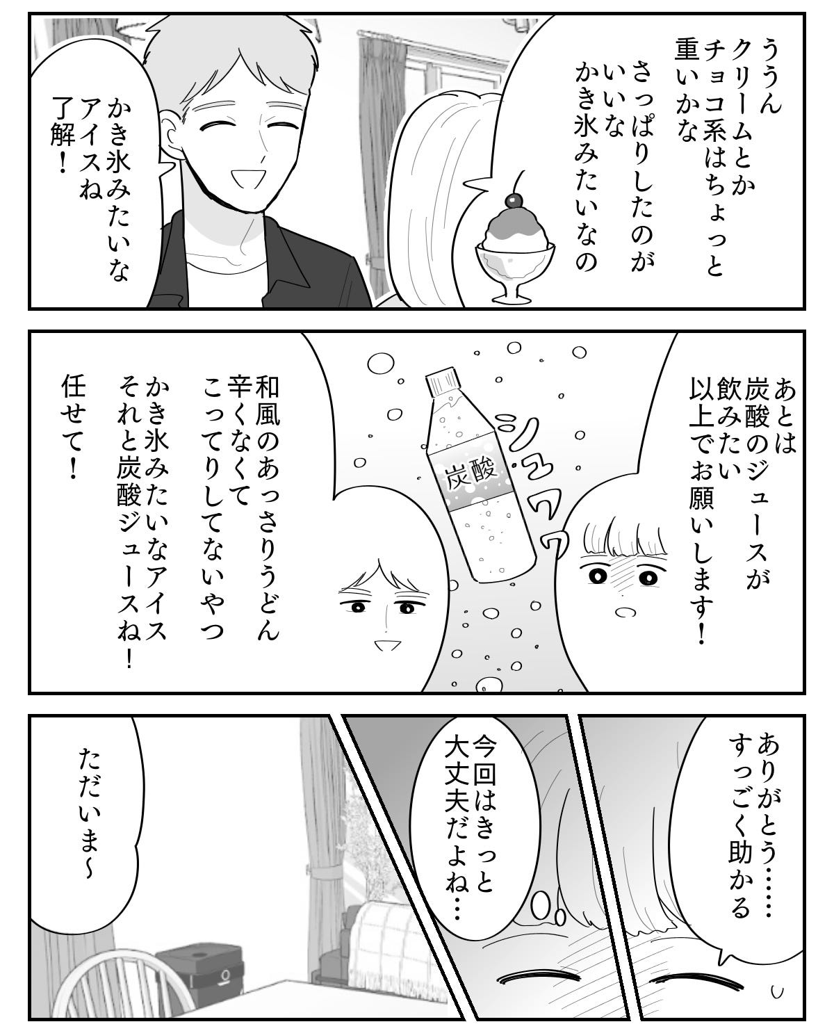 4-3