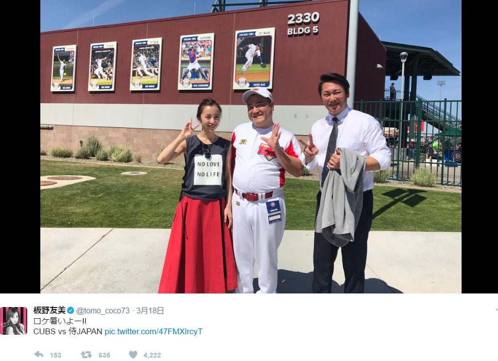 板野友美、トリンドル玲奈&元乃木坂46・橋本奈々未に次ぐ抜擢「私なりの目線で…」