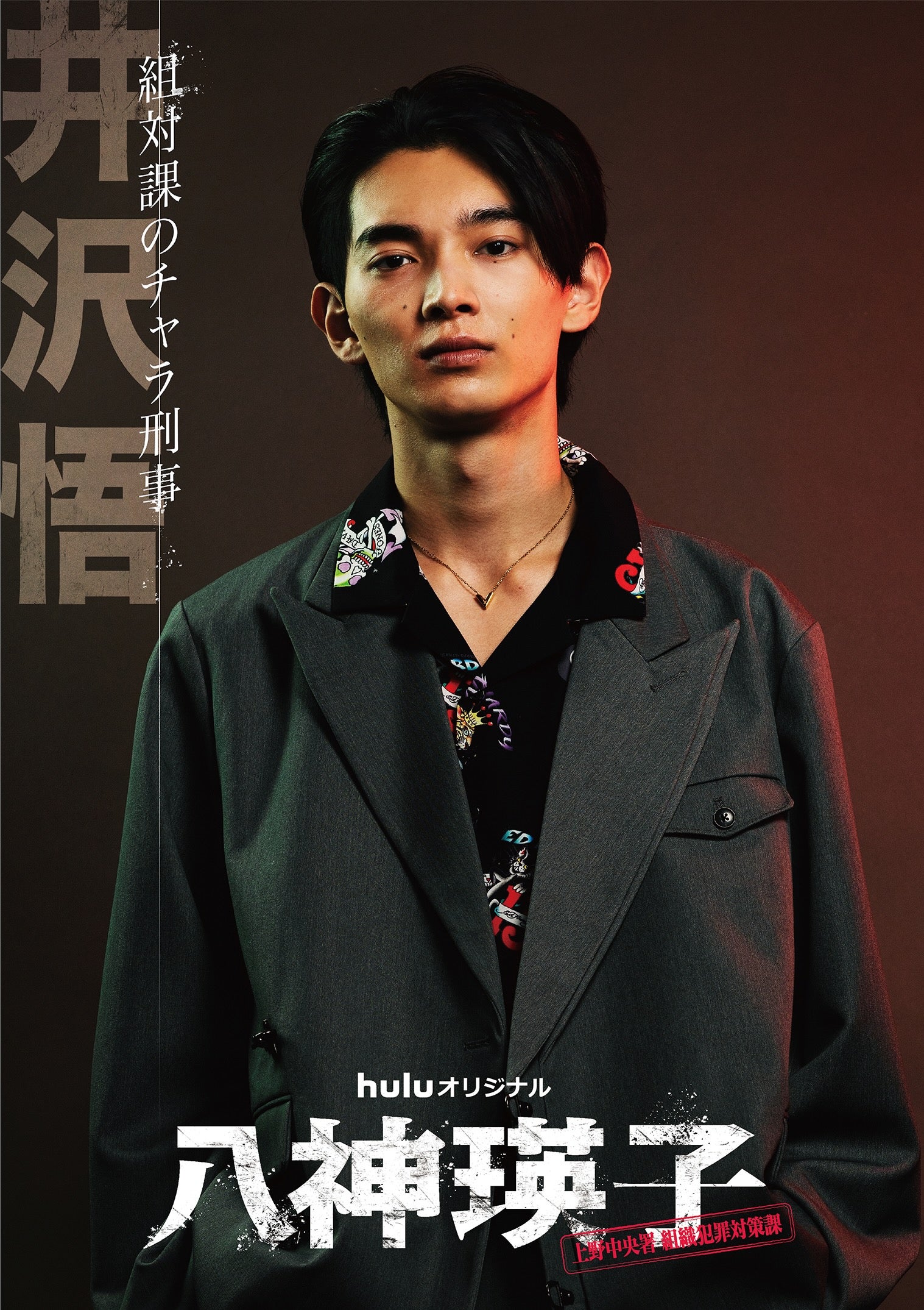 内村颯太（C）HJホールディングス