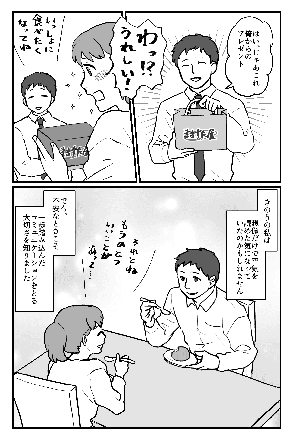 お土産持って帰る？_012