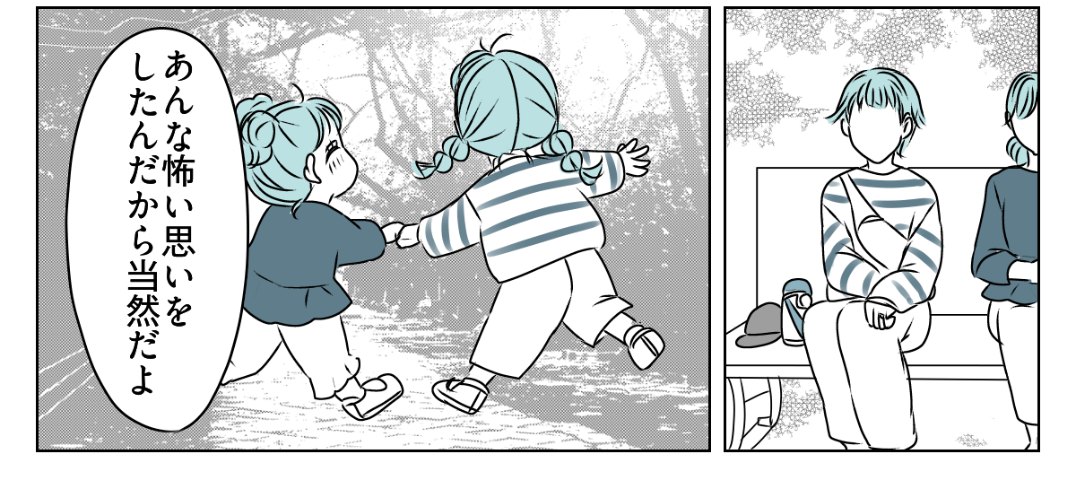 怒鳴るママ友の旦那さん