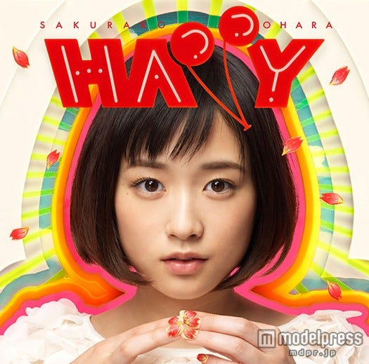 大原櫻子1stアルバム「HAPPY」SPECIAL HAPPY盤(初回限定CD+DVD/3月25日発売)