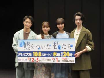 渡邉美穂「こんな話が現実にあったらたまったもんじゃない」 BSテレ東ドラマ「嘘をついた私たち」をPR