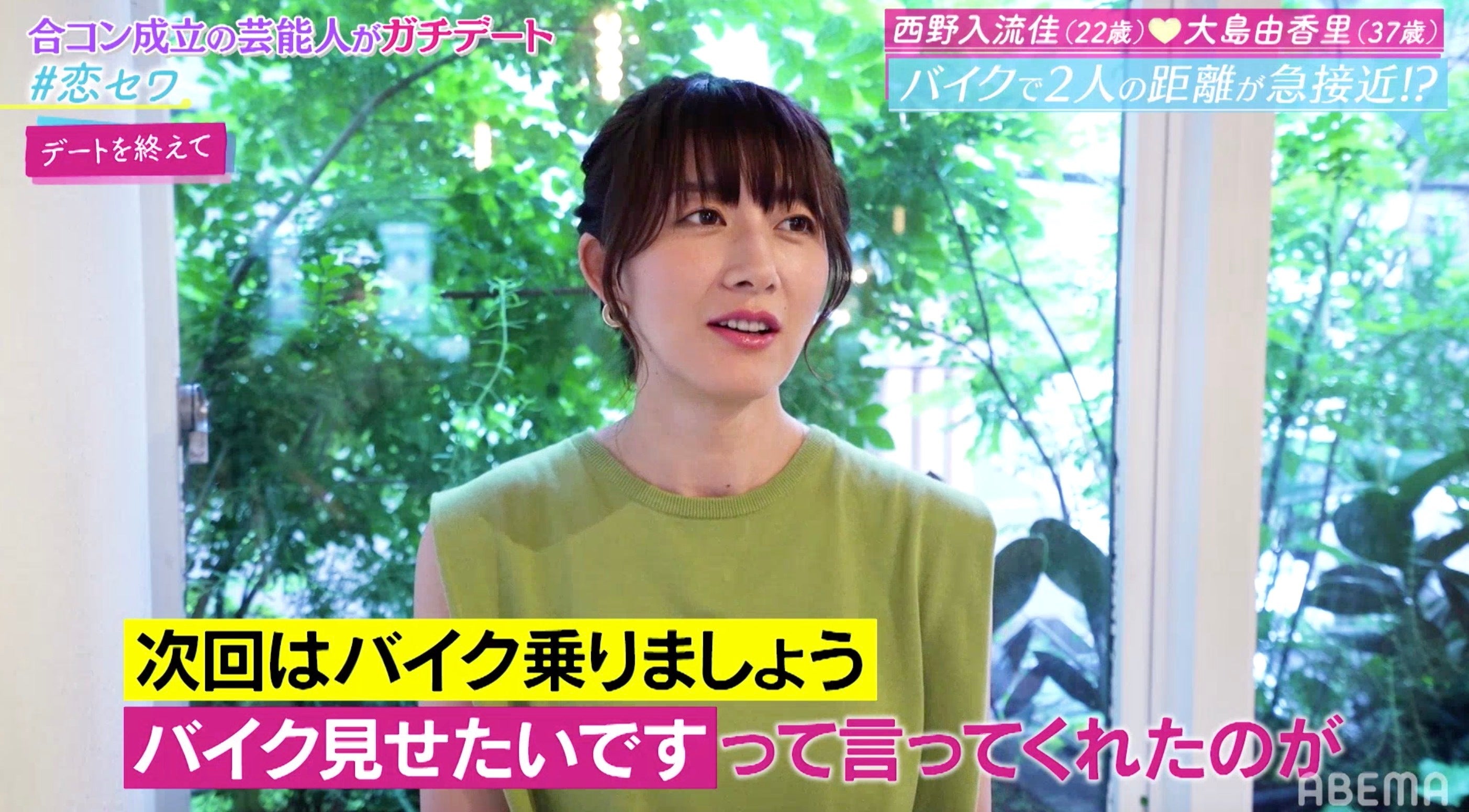 子どもがいても気にしない 大島由香里アナ 元 テラハ るかの15歳差デートで確信に迫る質問 モデルプレス 子どもがいても気にしない 大島由香里アナ 元 テラハ るかの15歳差デートで確信に迫る質問 モデルプレス