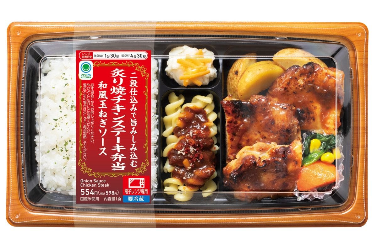 ファミリーマート