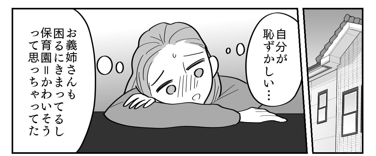 2-13