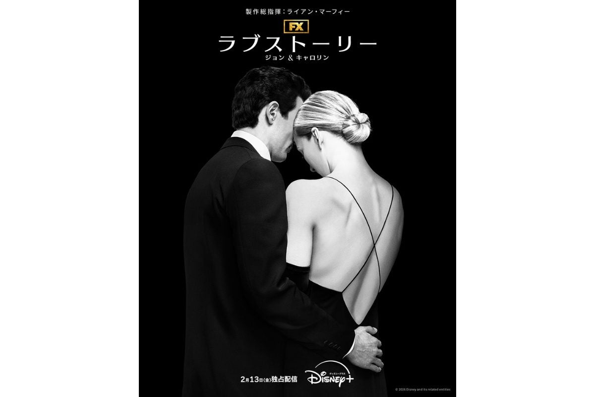 ケネディ家の長男夫婦を描く『ラブストーリー ジョン＆キャロリン』予告編が公開