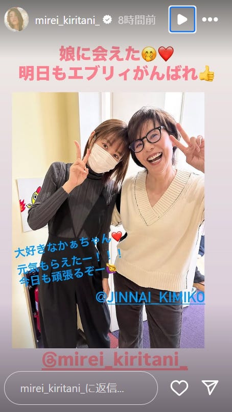 桐谷美玲Instagramストーリーズより