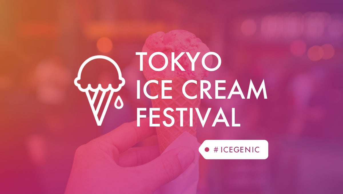 東京アイスクリームフェスティバル／画像提供：STRAS