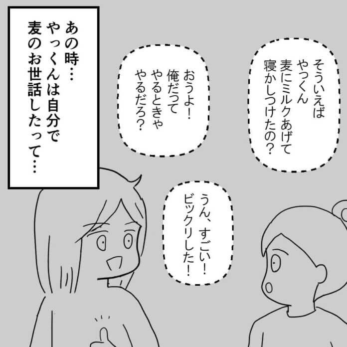 なにも信用できない……