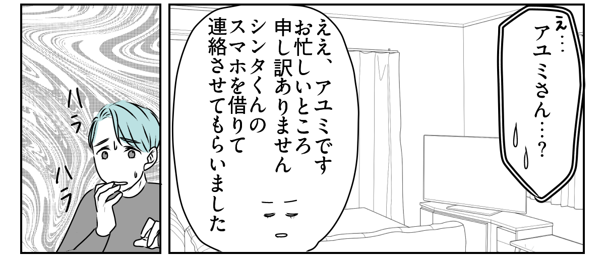 息子の誕生日を義妹が私抜きで開くと言い出した　3_2_2