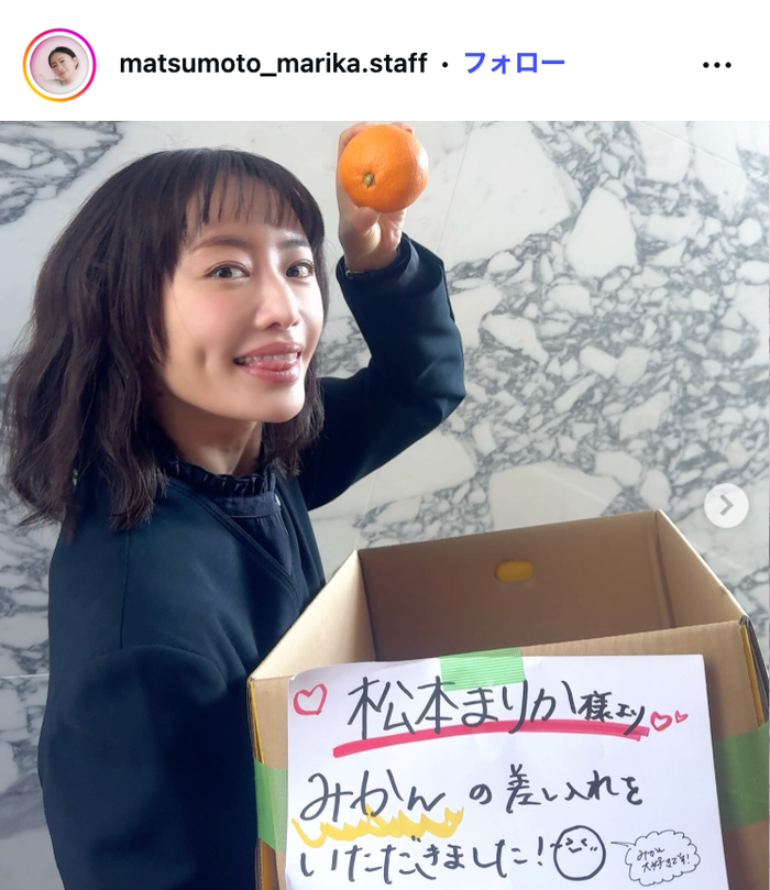 松本まりかInstagramより