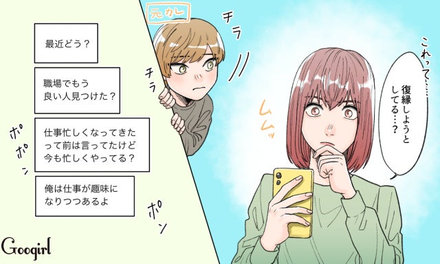 元サヤに戻りたい 復縁希望の男性が元カノに送るメッセージ3つ モデルプレス