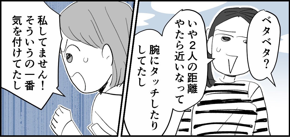 【全6話】送迎を担当しているパパさんの距離感が、ちょっとおかしくない？6-3-1