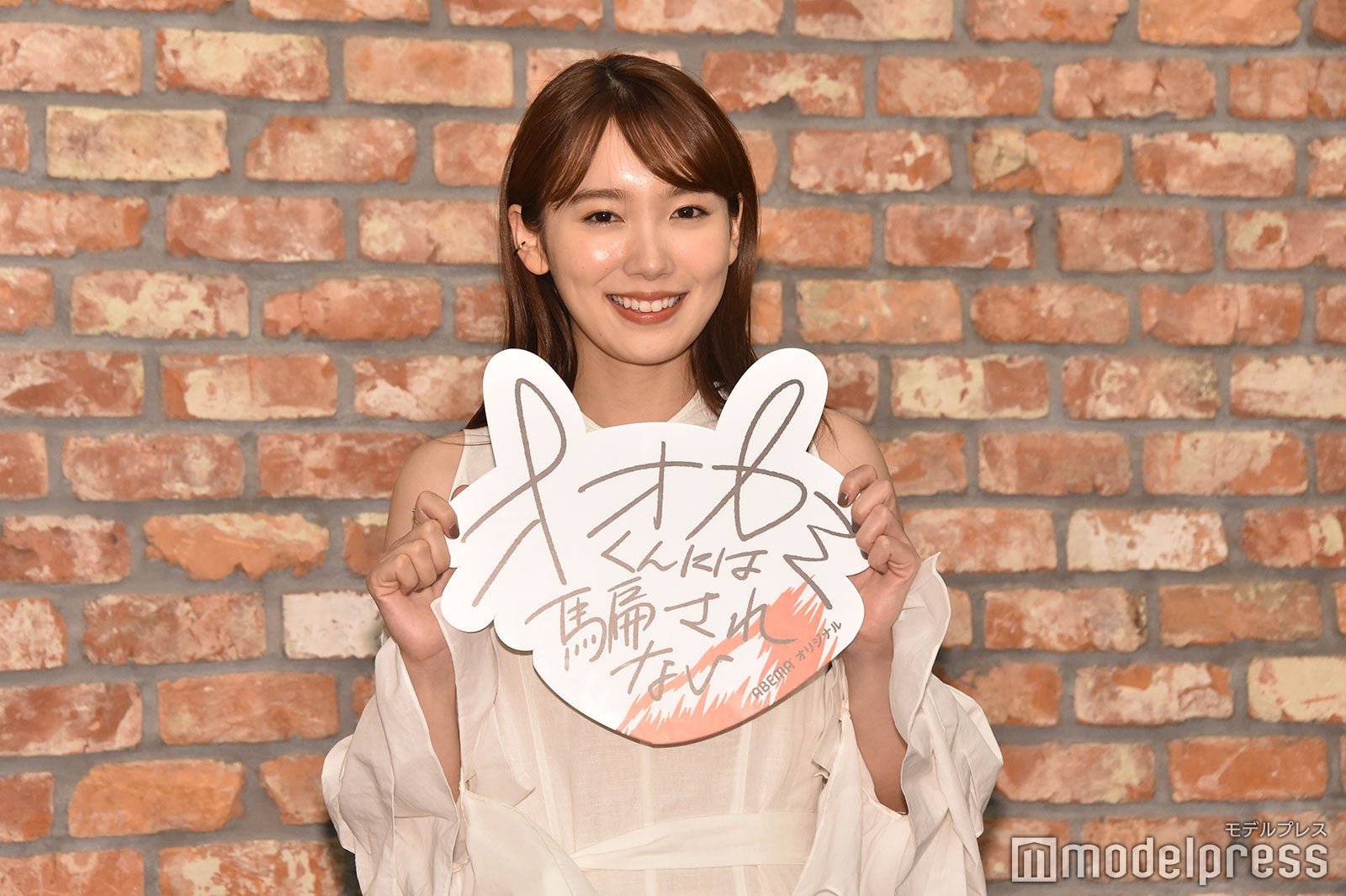 飯豊まりえ（C）モデルプレス