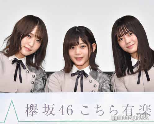 欅坂46尾関梨香・菅井友香・田村保乃が公開収録 観客との距離に驚き