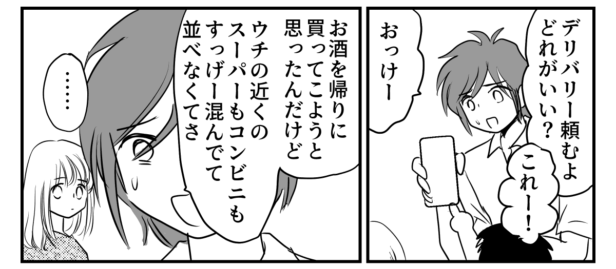 4-1-2